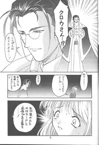 [EKAKIGOYA NOTESYSTEM (Nanjou Asuka)] KITSCH 13th Issue (Card Captor Sakura)