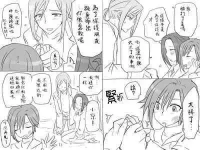 [Eroe] Seitenkango, Shinyuu to ~Sonogohen~ Ch. 1-3 [Chinese] [路过的骑士汉化组]