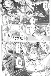 [Anthology] Monster Shoujo e no Yokujou | 對魔物少女們的慾情 [Chinese]