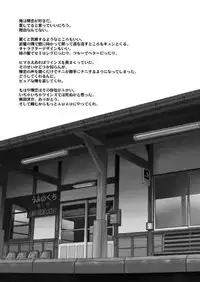 (C65) [JUST-K] Onegai choo tsune renai doomei (Onegai Twins)