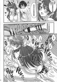 (C91) [Hasemi box (Hasemi Ryo)] Onee-chan to Shota no Witch Night (Brave Witches) [Chinese] [靴下汉化组]