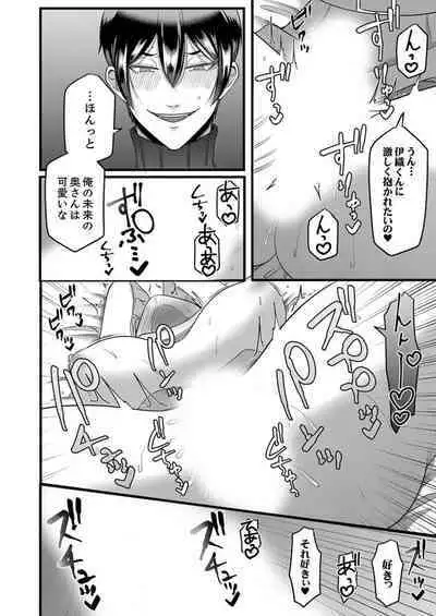 "Kyohiken Nante Nain da Yo" Danna no Shinyuu ni Netorareru Hitozuma