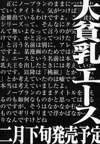 Hin-nyu v36 - Hin-nyu Onsen