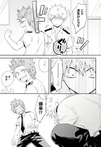Bakugou-kun no Chikubi ga Ka ni Sasareru Hanashi