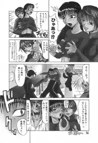 [Moritaka Takashi] Love Machine