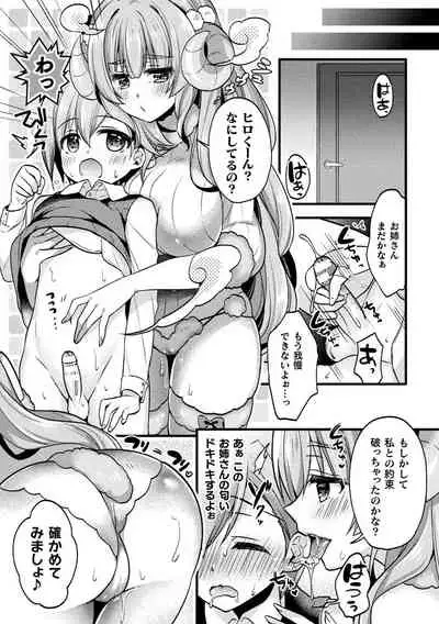 Kannyukemoecchi ~ Ringo Sui anthology