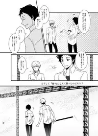 [plus plus (Yamori)] THE EMPTY WORLD (Persona 4) [Digital]