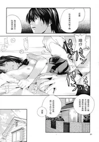 [WINGERinMIND (Masaoka Hironobu, Suzuki Tsuguyoshi)] Akari no Shidou Nochi (Hikaru No Go) [Chinese] [黑条汉化]