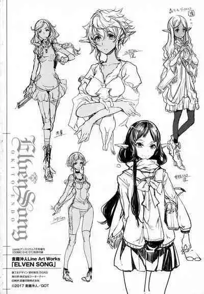 [Endou Okito] ELVEN SONG [Chinese] [白杨汉化组]