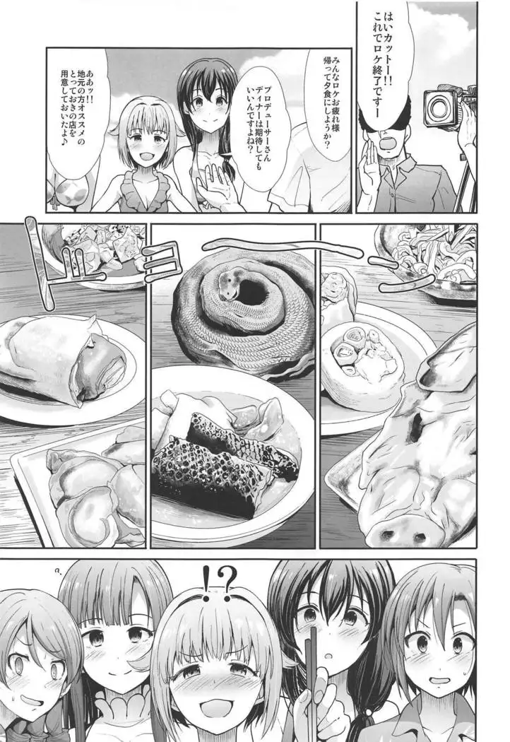 Jouyoku Cinderella ~Chu Chu Minami no Shima de Yarashiisaa~