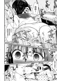 (COMIC1☆10) [Tamakakeya (Tamakake)] Houkago no Himitsu [Chinese] [脸肿汉化组]