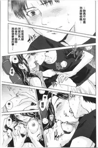 Ane to Boku no Midarana Himitsu