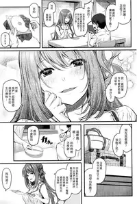 [Matsukawa] Otona ni natta Kimi e (COMIC Kairakuten 2016-09) [Chinese] [漢化組漢化組×Foxglove]