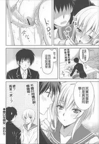 [Ayakawa Riku] Ane-Imo♥Love H [Chinese] [小明嵌字]