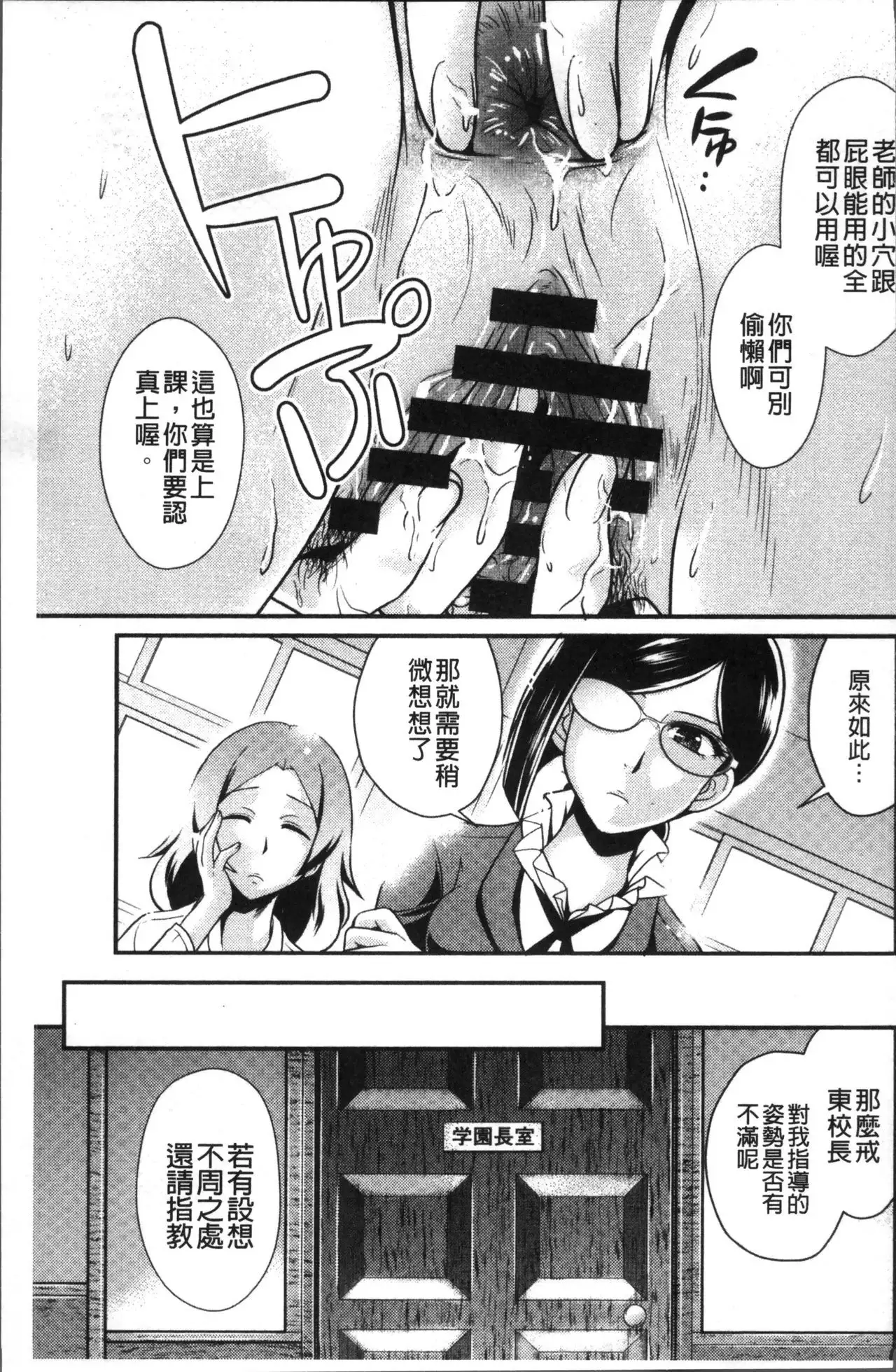 Mesu ga Mezameru Toki