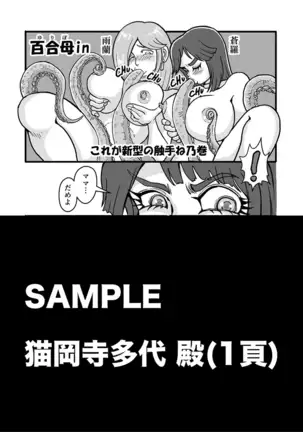 5 wa 16 pe-zi 【 bosi soukan ・ doku haha yuri 】 yuri haha iN ( yuri boin )