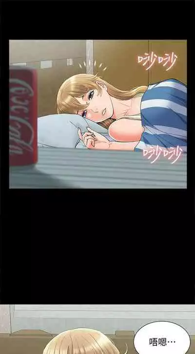 [SSAEM] 難言之隱 1-56 官方中文（完結）