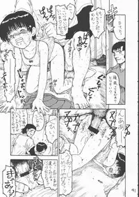 (CR25) [Tetchan Hato (Minasuki Popuri)] Minomo Akane