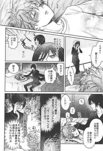 Omae wa Damatte Soko ni Nete Iro!