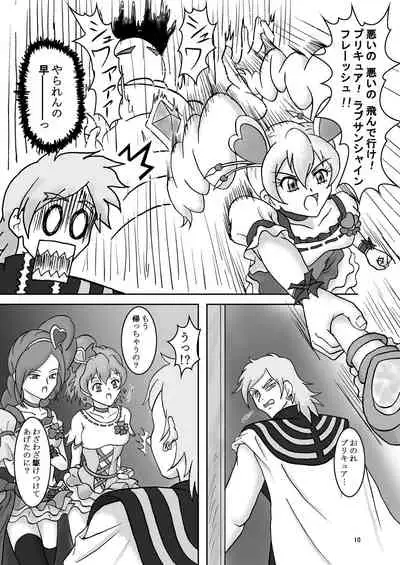 [AFJ (Ashi_O)] Fetish ZuriCure (Fresh Precure!) [Digital]