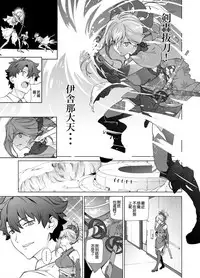 [EXTENDED PART (Endo Yoshiki)] Musashi-chan, Mada da yo. (Fate/Grand Order) [Chinese] [空気系☆漢化] [Digital]