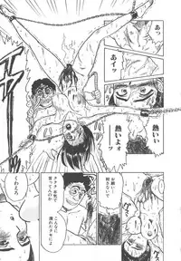 [Momoyama Jiroh] Kairaku no Ikenie (Sacrifice of Pleasure)