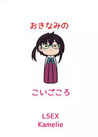 That Warmth has a Purpose – Naruto