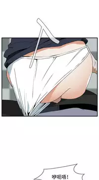 Take a Peek 偷窥 Ch.39~48 [Chinese]中文