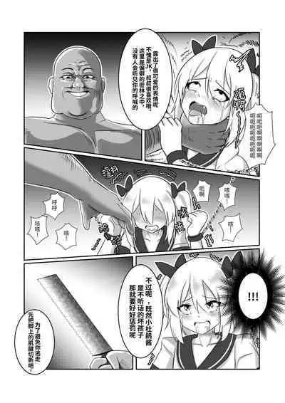 [A-XII (A-XII)] Youbu Lingnue Xianjing - Mimang de Dujuanhua | 诱捕凌虐陷阱—迷茫的杜鹃花 (Originality) [Chinese]