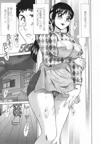 [Chanpon Miyabi] Inbo Shiiku - Slave Mother Rape