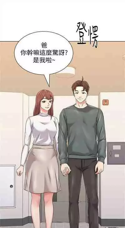 (周3)老师 1-55 中文翻译(更新中)