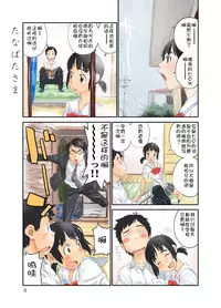 (C81) [Urondou (Zerry Fujio)] LOVE IS FULL OF WONDERFUL COLOUR 3 [Chinese] [風雲漢化]