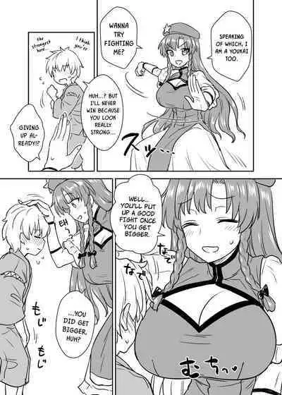 [110-GROOVE (Itou Yuuji)] Meiling-san ga Arawareta! | Misuzu-san Appears! (Touhou Project) [English] {Doujins.com} [Digital]