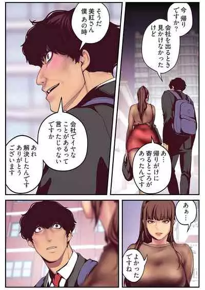 すばらしき新世界(フルカラー)【特装版】 1