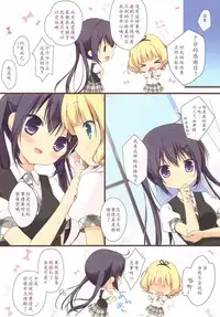 (C86) [Brown sugar (Miyasaka Naco)] Gochuumon wa Ura-Menu desu ka? (Gochuumon wa Usagi desu ka?) [Chinese] [E个人汉化]