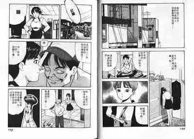 Ichigo-tachi no Ubuge | 草莓姊妹花