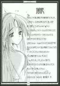 (C70) [Moehina Kagaku (Hinamatsuri Touko)] Riesz no Iru Nichijou (Seiken Densetsu 3)