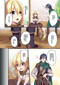 [TSF no F (meito)] Succubus ♀ ni Kyousei Tenshoku Saserareta Ore ♂ [Chinese] [这很恶堕汉化组]