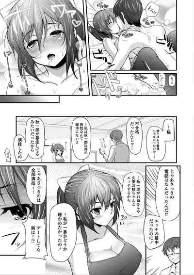 Hen na Ko demo Ii desu ka?