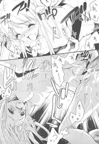 (COMIC1☆3) [Hanzai Tengoku (Hasei Agana)] Toaru Majutsu no Romanesque (Toaru Majutsu no Index)