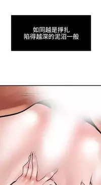 Desire King 欲求王 Ch.41~50 [Chinese]