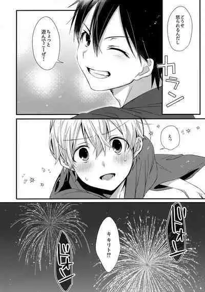 (Soul Synchro Dai 9-Sou) [trigger.m (Emu Emuo)] First Supreme Love (Sword Art Online)