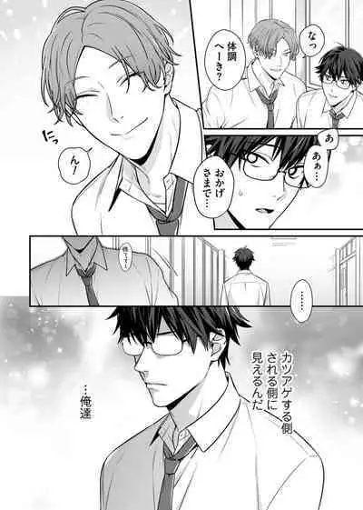 Majime na Anoko wa Tsundere Inma