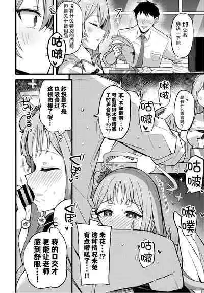 Jihi o Kureta Anata to | 得君慈爱 与君相伴