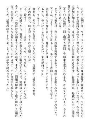 百合色コーディネート