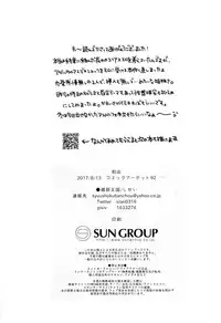 (C92) [Kaochuu Kingdom (Sisei)] Otokonoko no Yuri Ecchi (Fate/Grand Order) [Chinese] [瑞树汉化组]