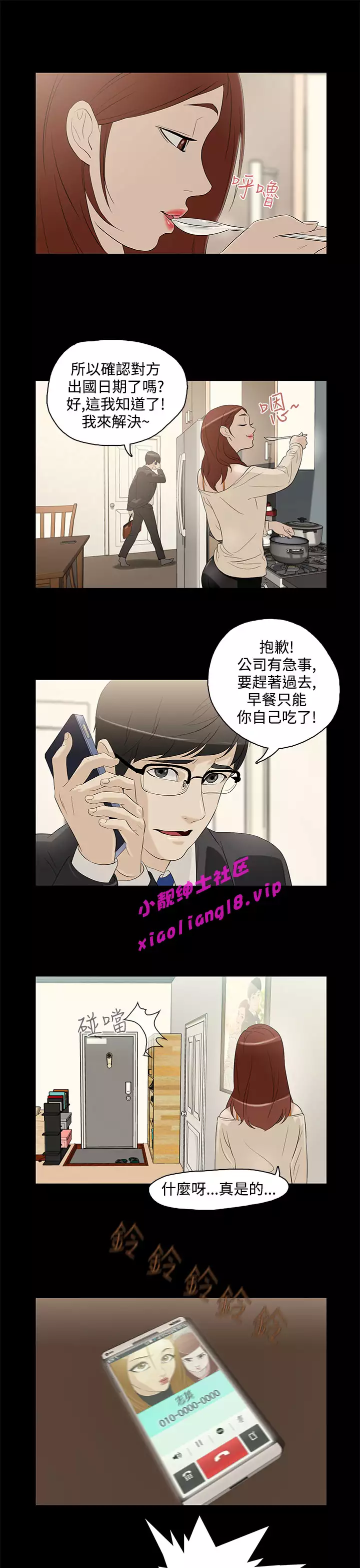 中文韩漫 今天的老公 Ch.01-14