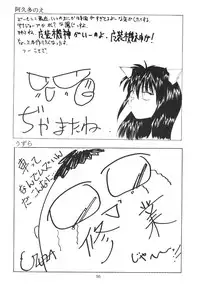 [Paradise City] Tabetakigasuru 19 (Kodomo no Omocha)