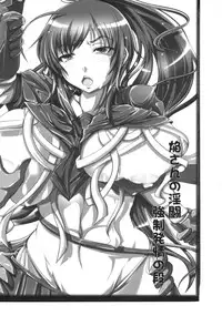 (C81) [Katamimi Buta (Kan Koromoya)] Senran Homura Intouchou (Senran Kagura)