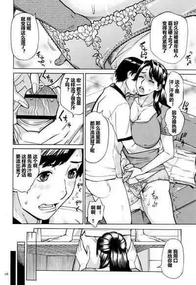 [Makimura Akari] Oba-san dakedo, Daite Hoshii. [Chinese] [911的个人汉化]